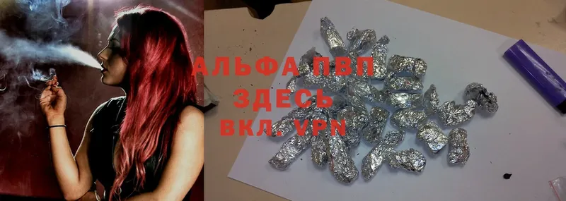 хочу   Бирюч  Альфа ПВП крисы CK 