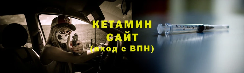 КЕТАМИН ketamine  цены   Бирюч 